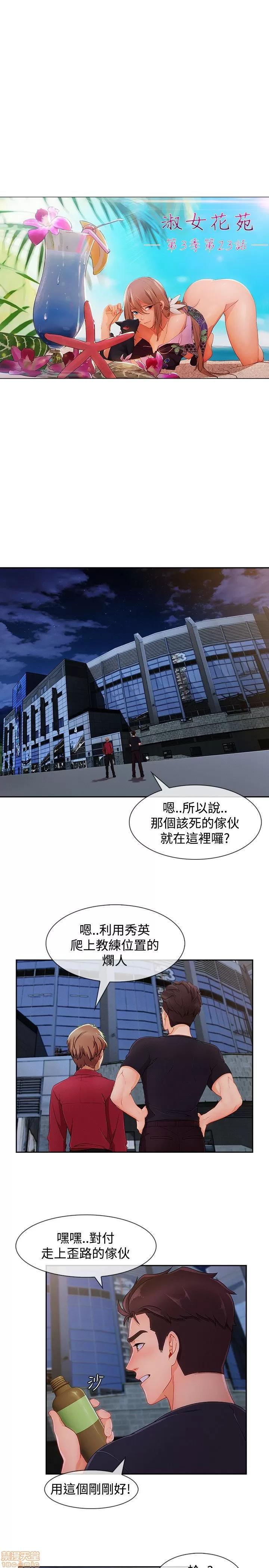 淑女花苑 淑女花苑 S3-2 第225页