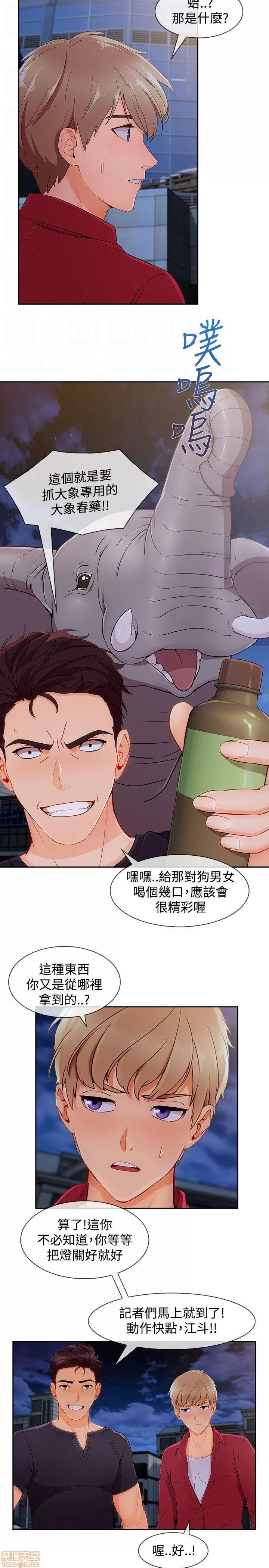 淑女花苑 淑女花苑 S3-2 第226页
