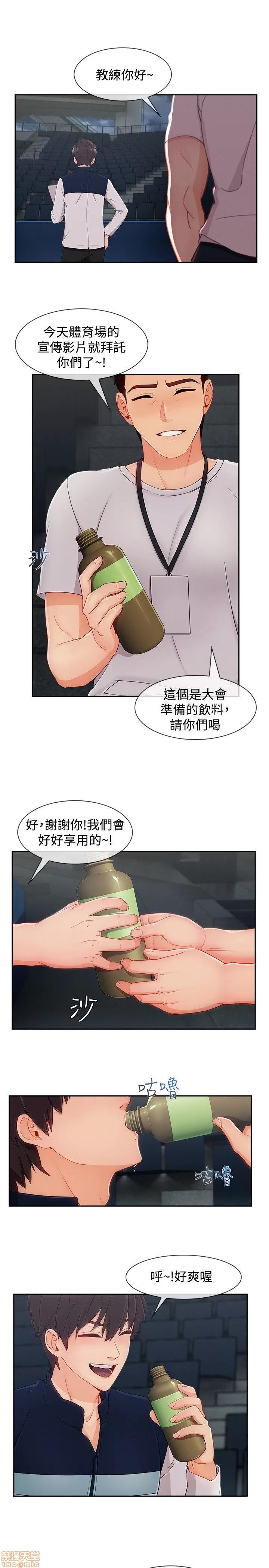 淑女花苑 淑女花苑 S3-2 第228页