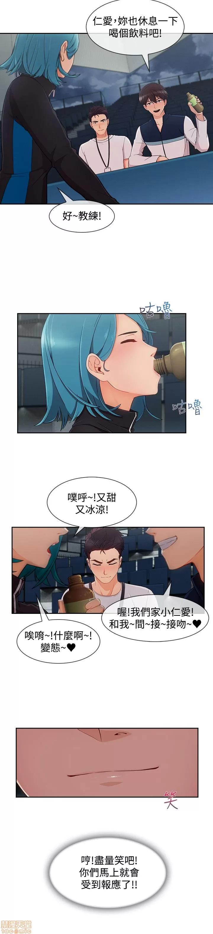 淑女花苑 淑女花苑 S3-2 第229页