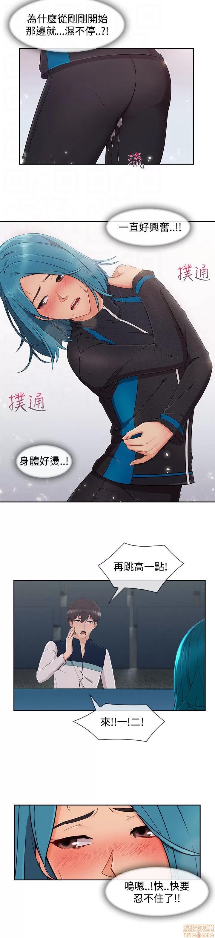 淑女花苑 淑女花苑 S3-2 第231页