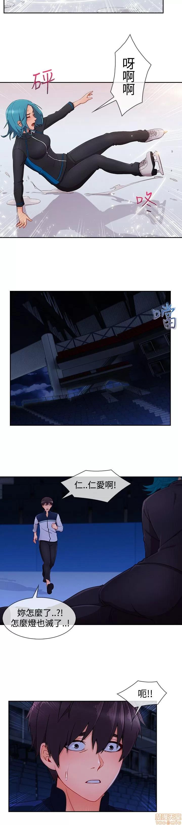淑女花苑 淑女花苑 S3-2 第233页