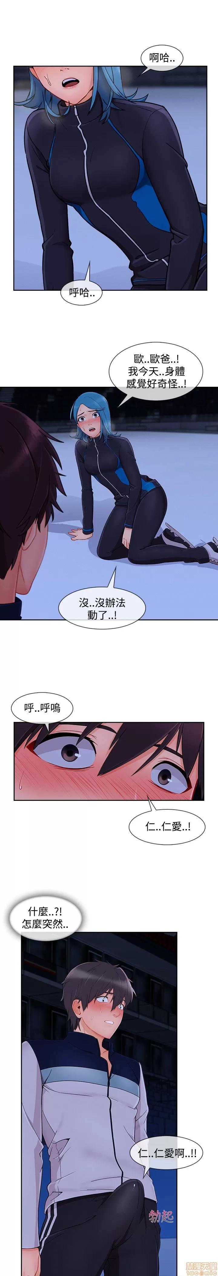 淑女花苑 淑女花苑 S3-2 第234页