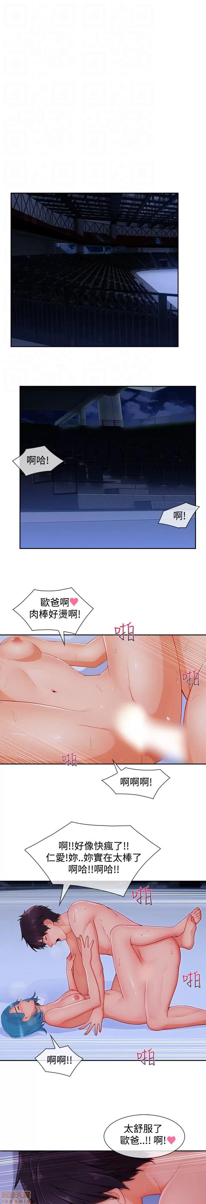 淑女花苑 淑女花苑 S3-2 第236页