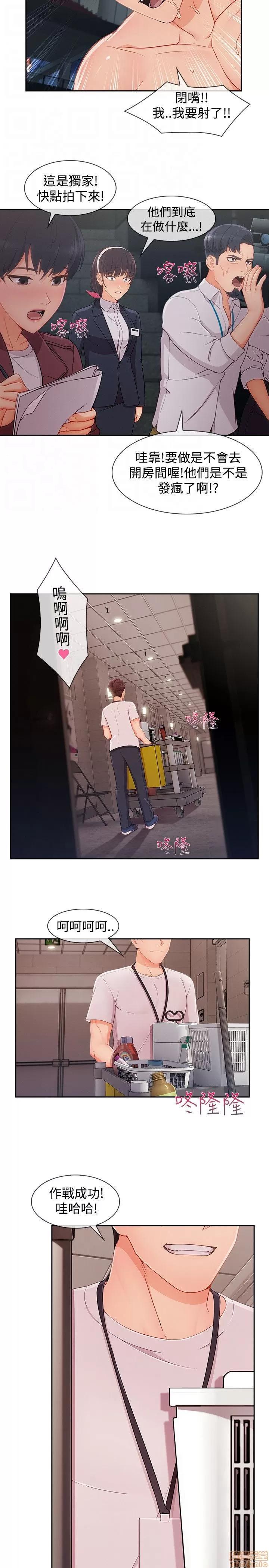 淑女花苑 淑女花苑 S3-2 第241页