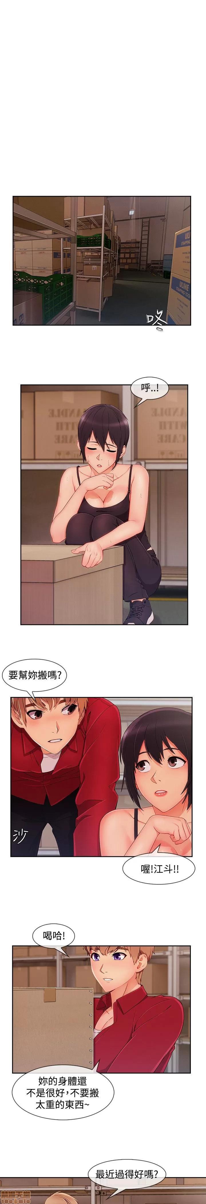 淑女花苑 淑女花苑 S3-2 第244页