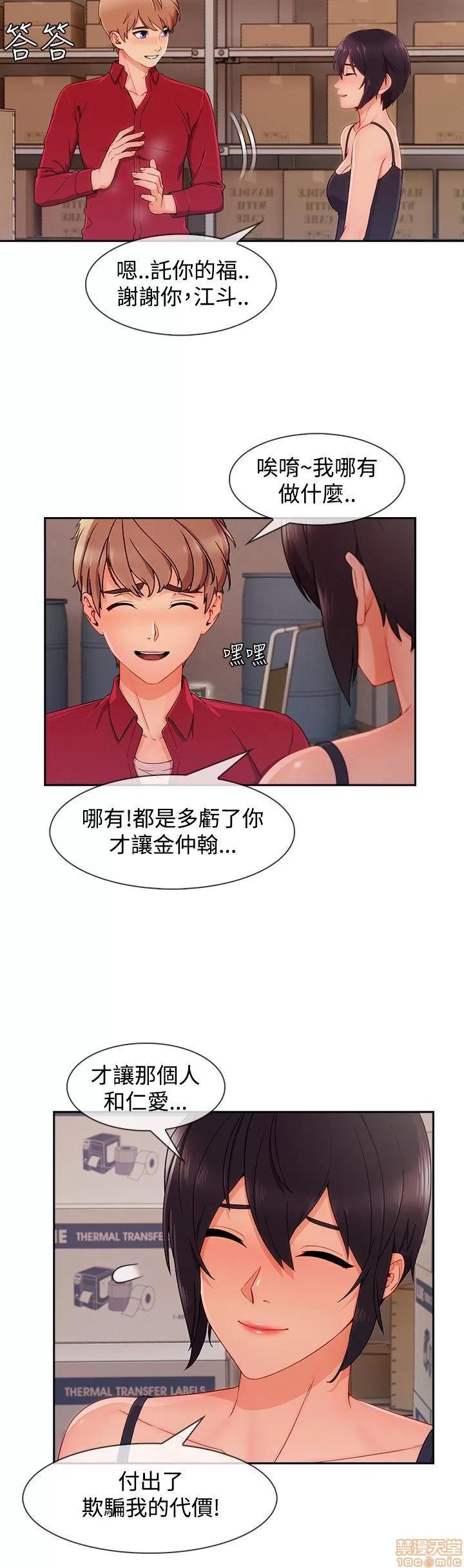 淑女花苑 淑女花苑 S3-2 第245页