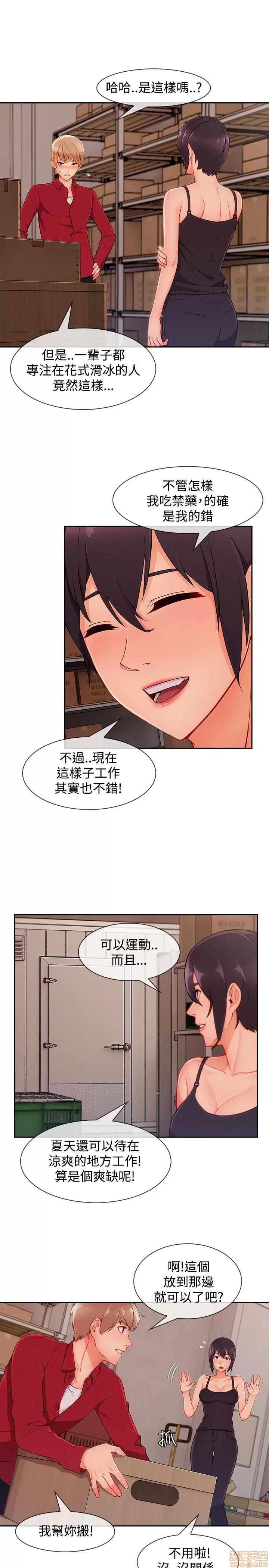 淑女花苑 淑女花苑 S3-2 第246页
