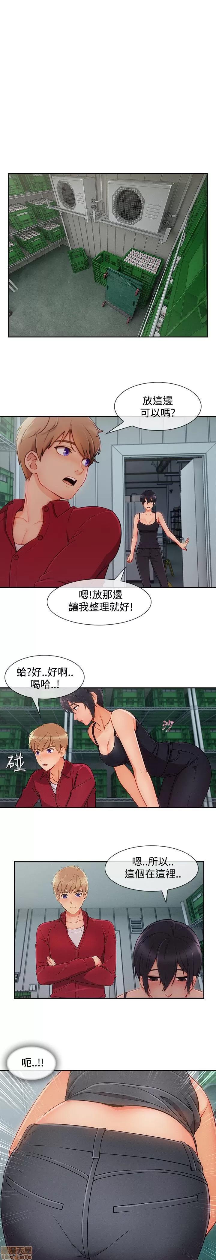 淑女花苑 淑女花苑 S3-2 第248页