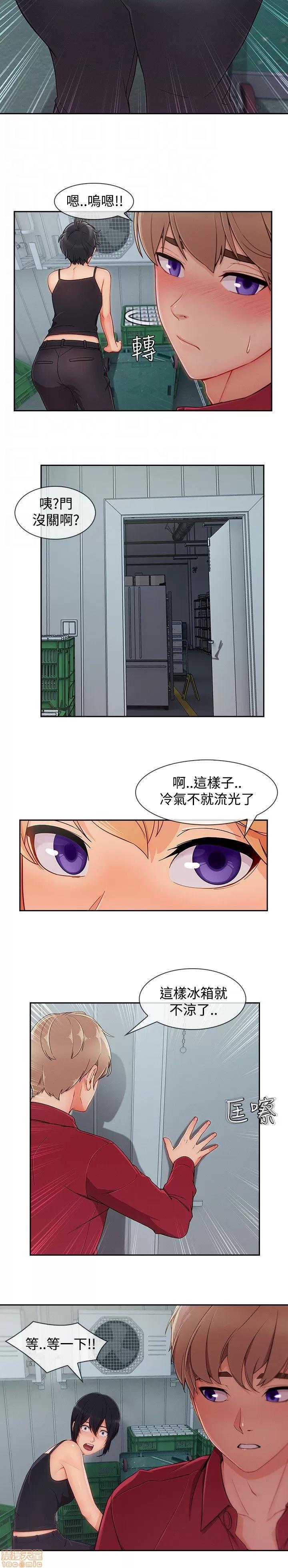淑女花苑 淑女花苑 S3-2 第249页