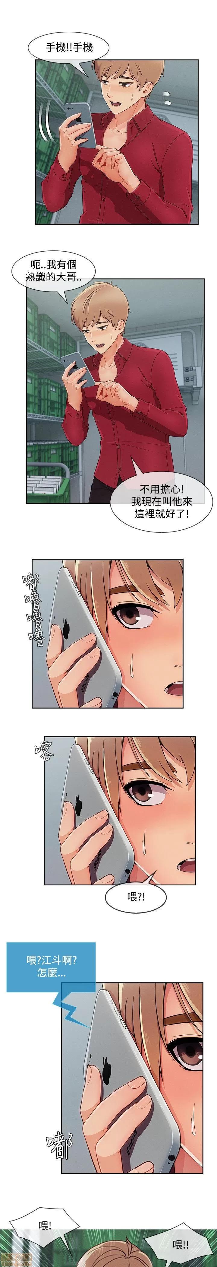 淑女花苑 淑女花苑 S3-2 第252页