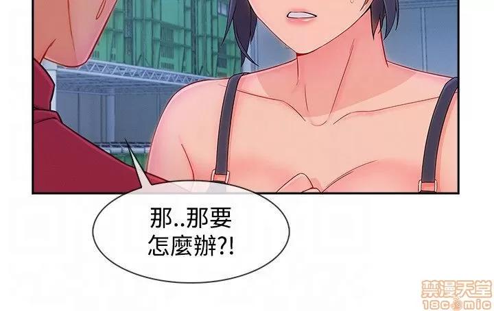 淑女花苑 淑女花苑 S3-2 第254页