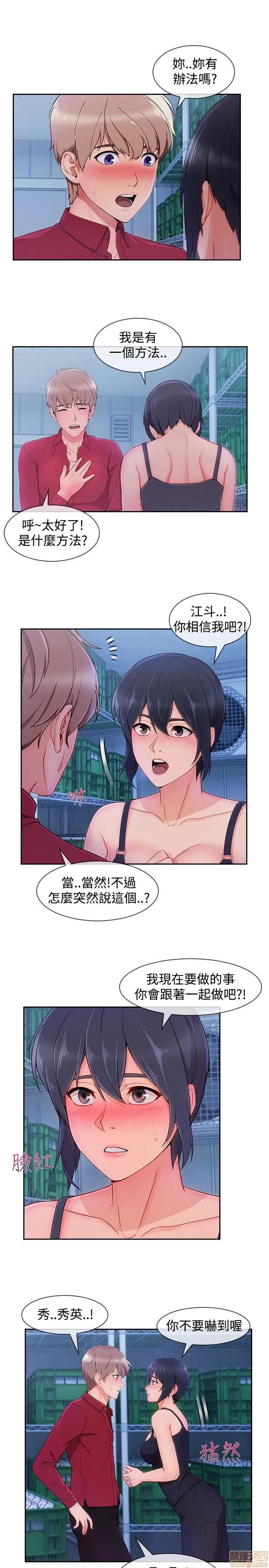 淑女花苑 淑女花苑 S3-2 第255页