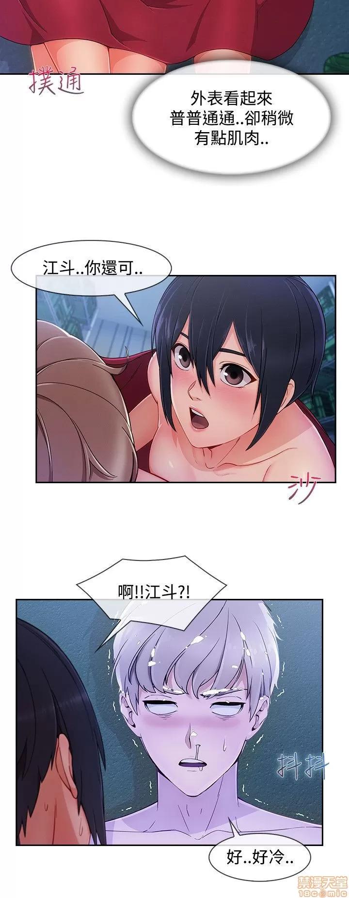 淑女花苑 淑女花苑 S3-2 第258页