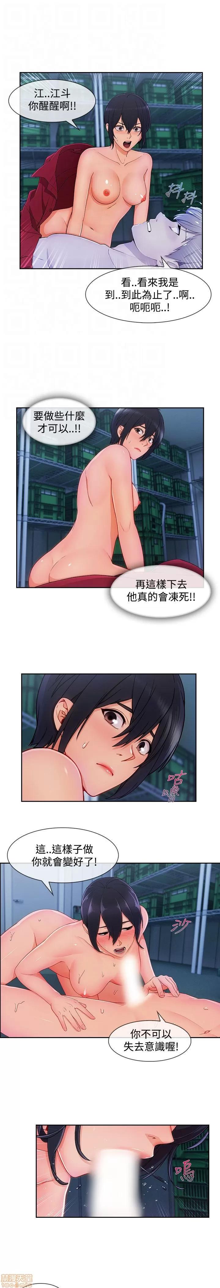 淑女花苑 淑女花苑 S3-2 第259页