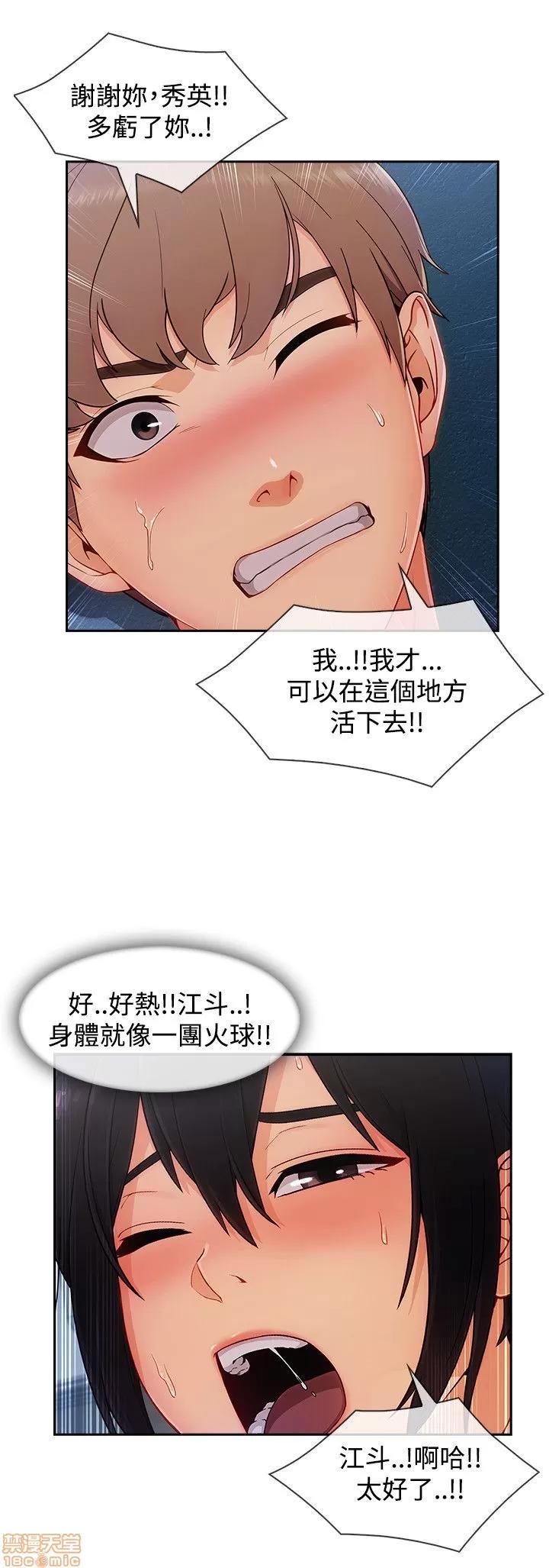 淑女花苑 淑女花苑 S3-2 第263页