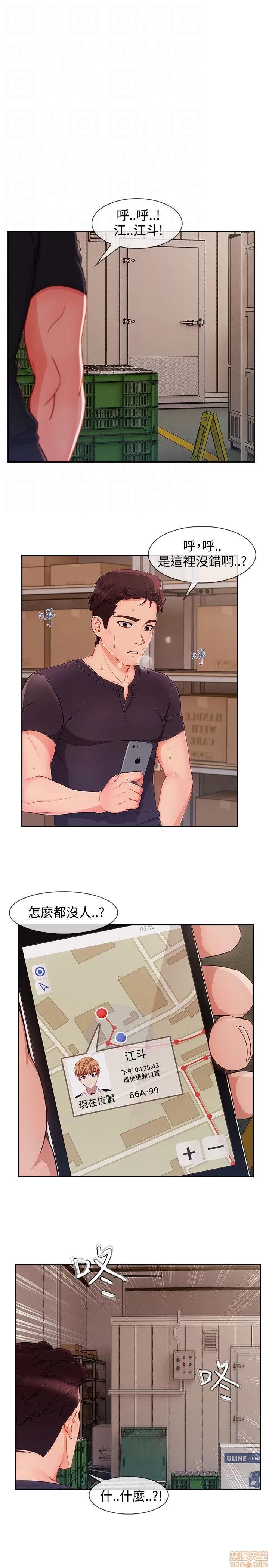 淑女花苑 淑女花苑 S3-2 第264页