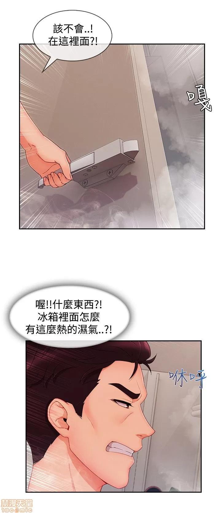 淑女花苑 淑女花苑 S3-2 第265页