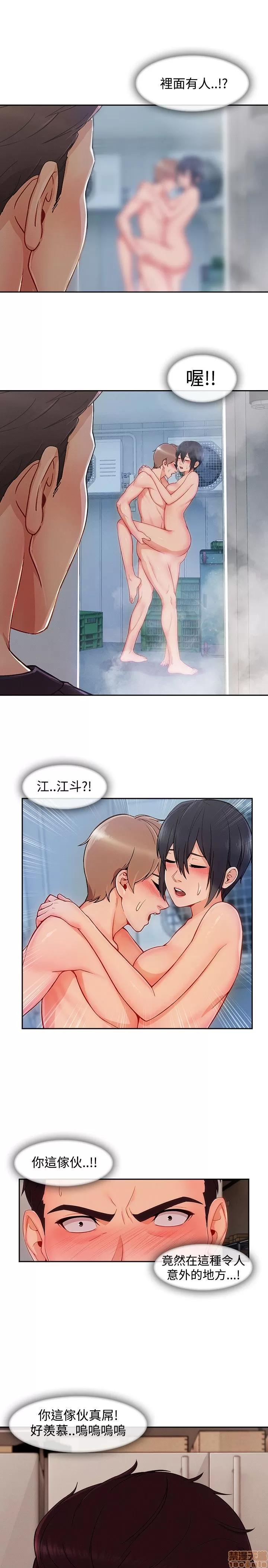 淑女花苑 淑女花苑 S3-2 第266页