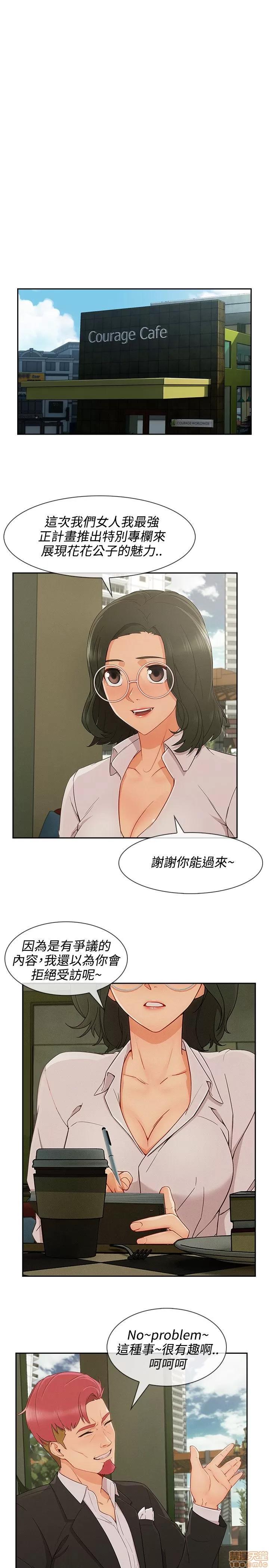淑女花苑 淑女花苑 S3-2 第269页