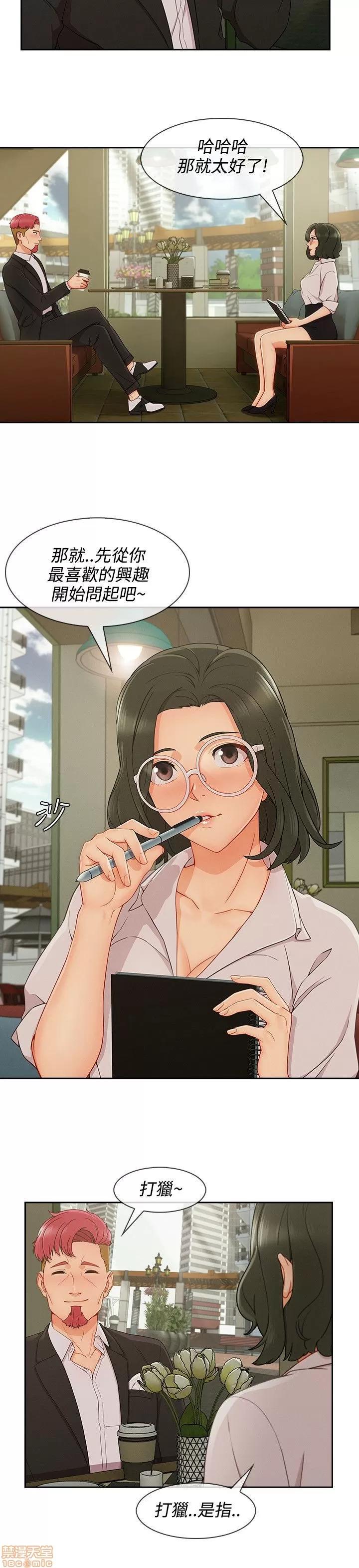 淑女花苑 淑女花苑 S3-2 第270页