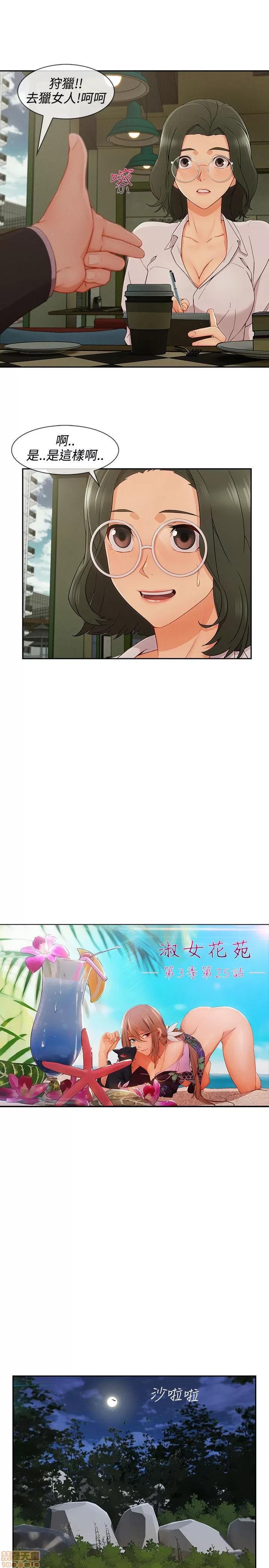 淑女花苑 淑女花苑 S3-2 第271页
