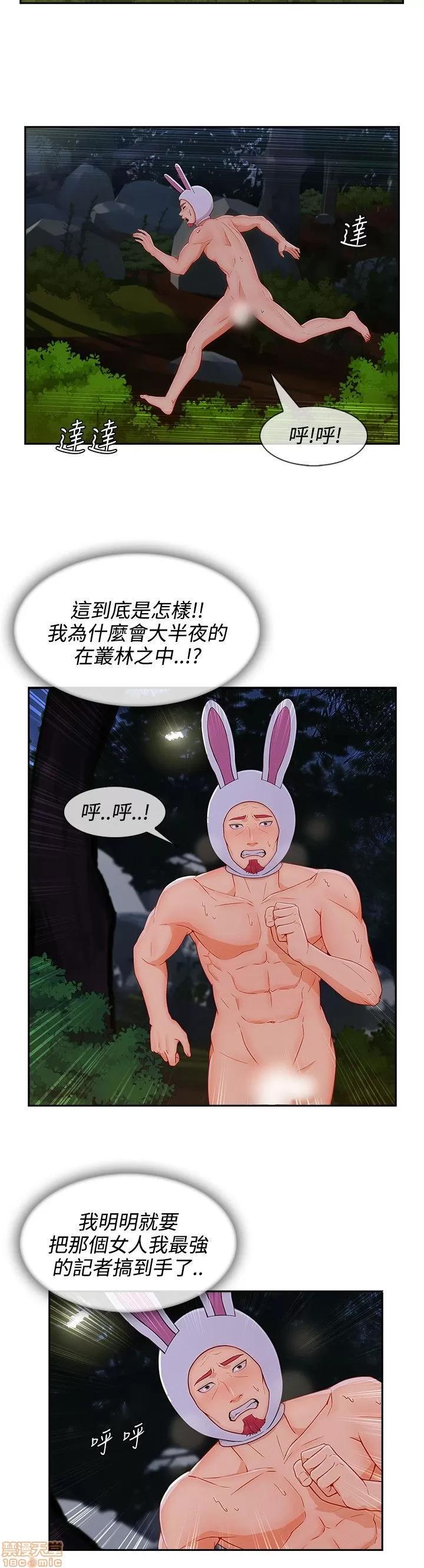 淑女花苑 淑女花苑 S3-2 第272页