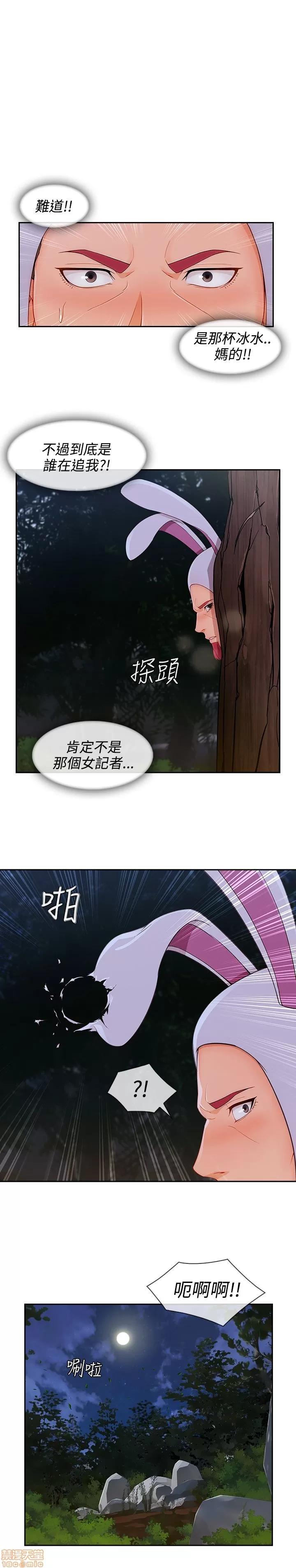 淑女花苑 淑女花苑 S3-2 第274页