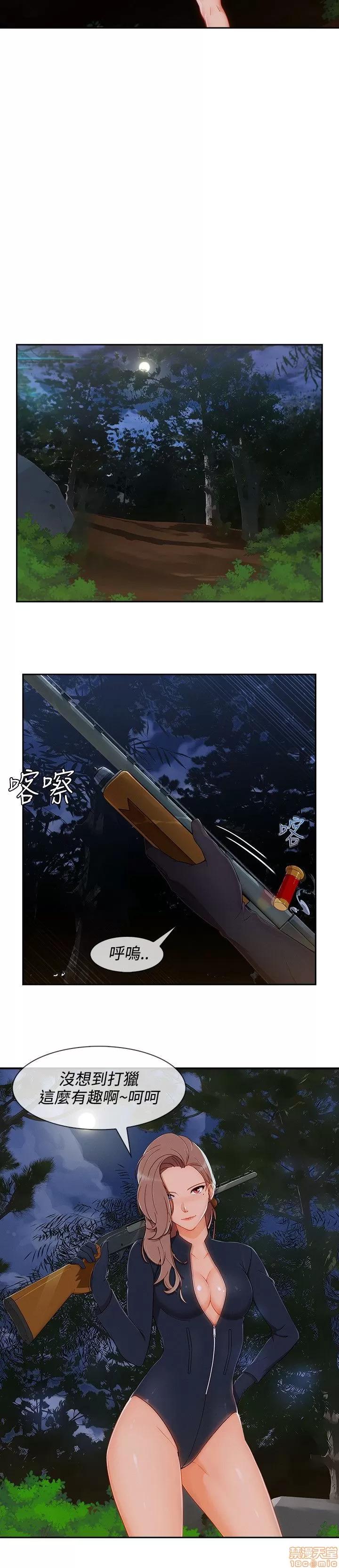 淑女花苑 淑女花苑 S3-2 第276页