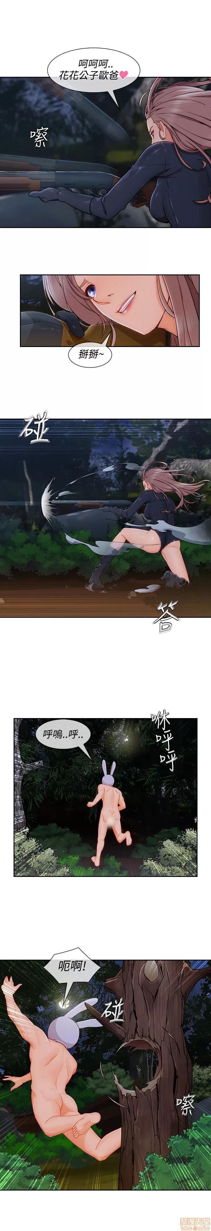 淑女花苑 淑女花苑 S3-2 第277页