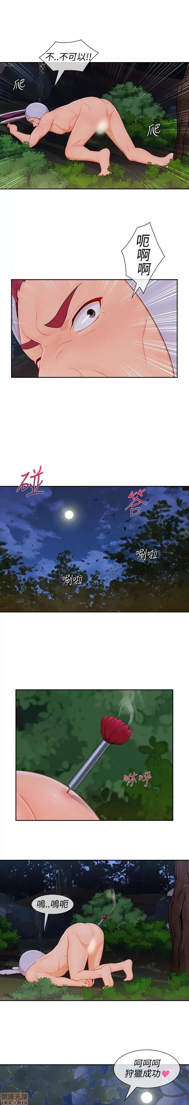 淑女花苑 淑女花苑 S3-2 第278页