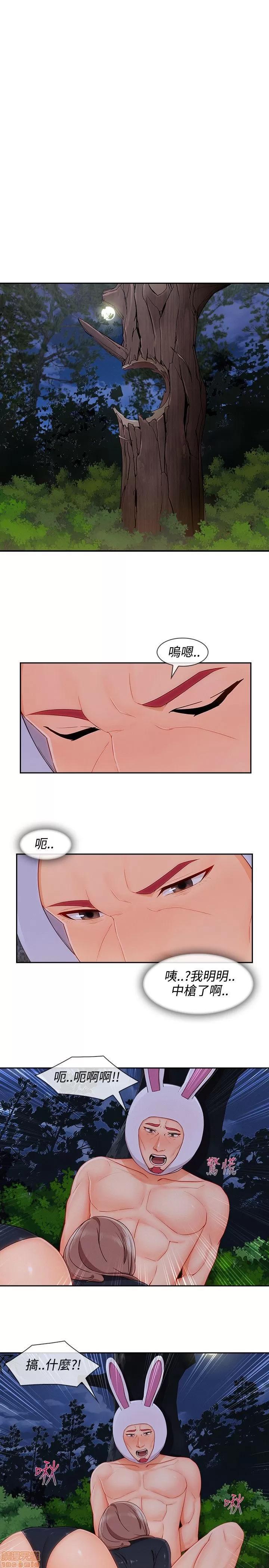 淑女花苑 淑女花苑 S3-2 第280页