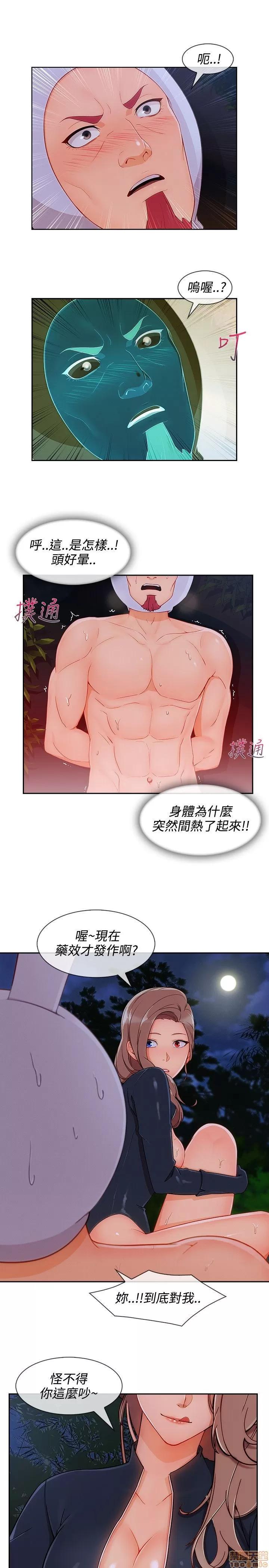 淑女花苑 淑女花苑 S3-2 第283页