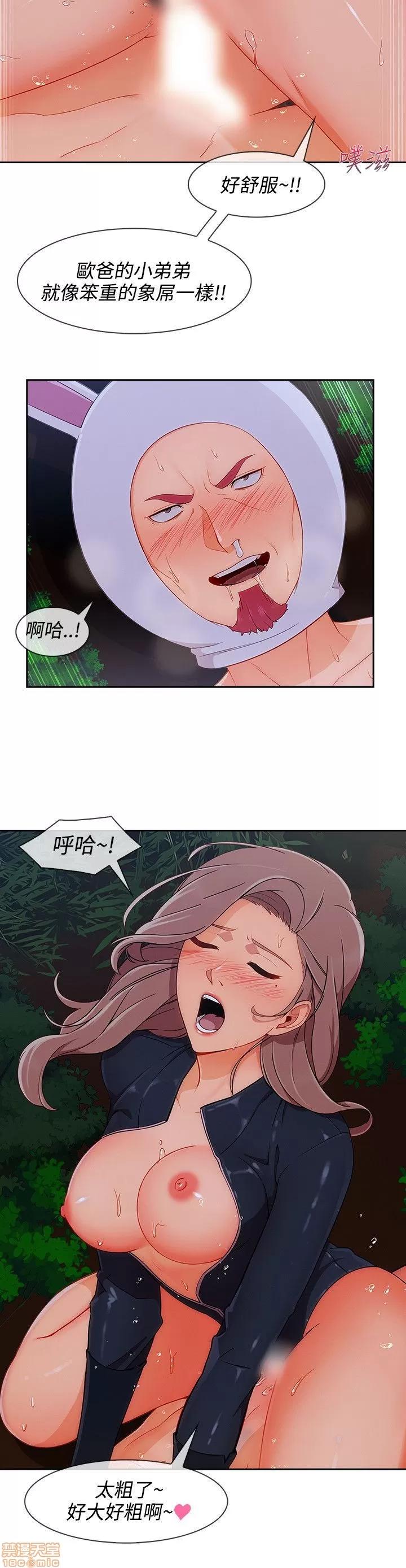 淑女花苑 淑女花苑 S3-2 第285页