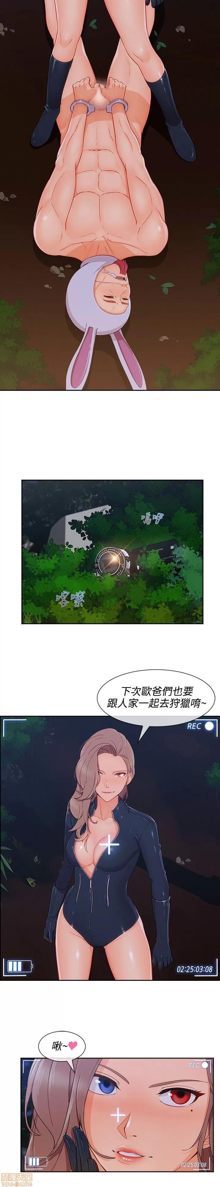 淑女花苑 淑女花苑 S3-2 第288页