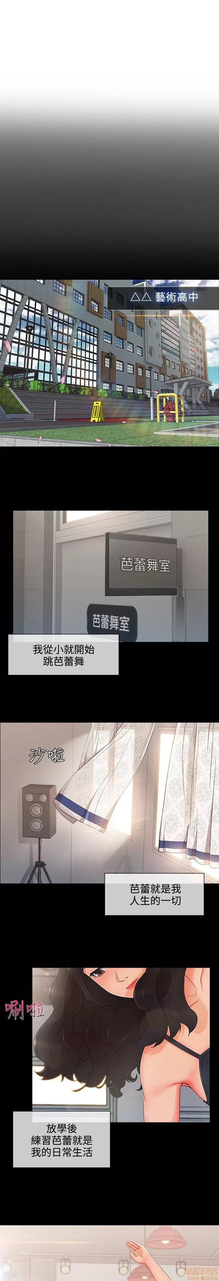 淑女花苑 淑女花苑 S3-3 END 第1页