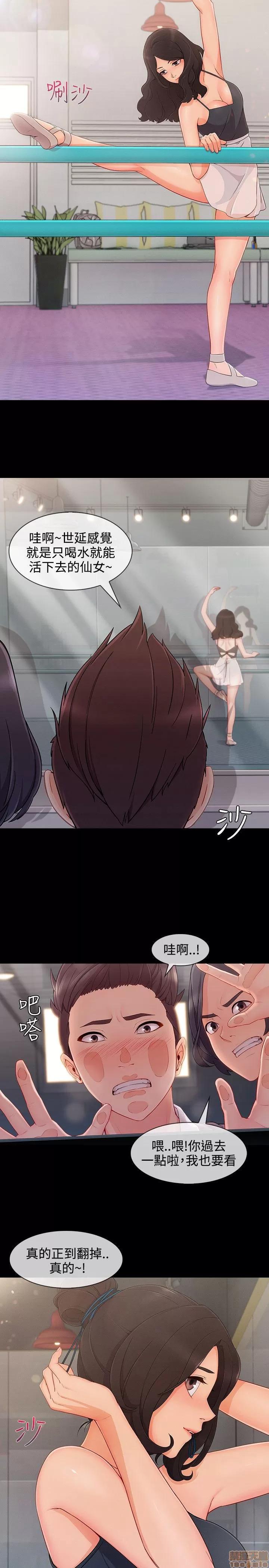 淑女花苑 淑女花苑 S3-3 END 第2页