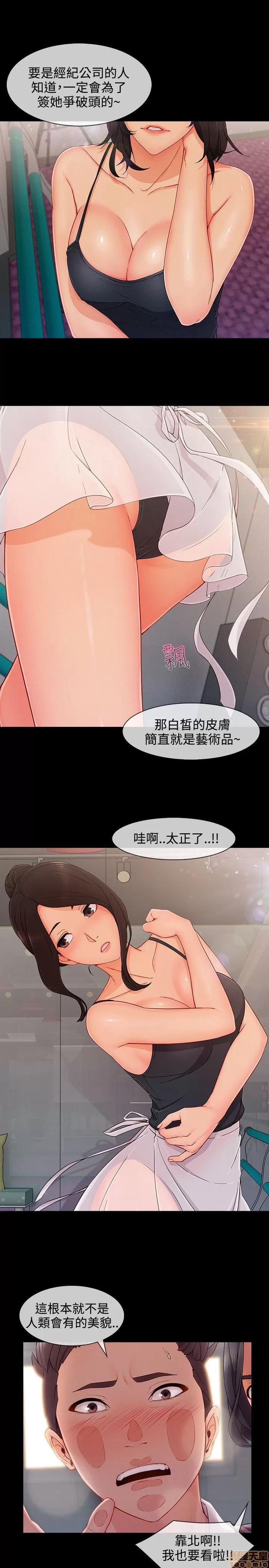 淑女花苑 淑女花苑 S3-3 END 第3页