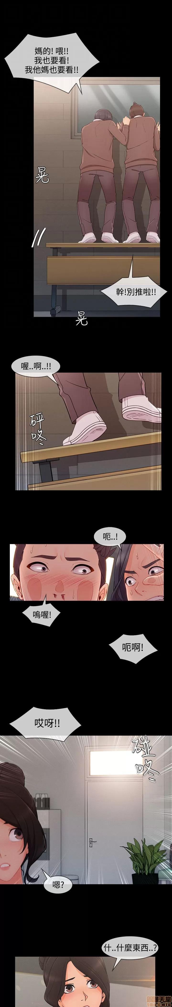 淑女花苑 淑女花苑 S3-3 END 第5页