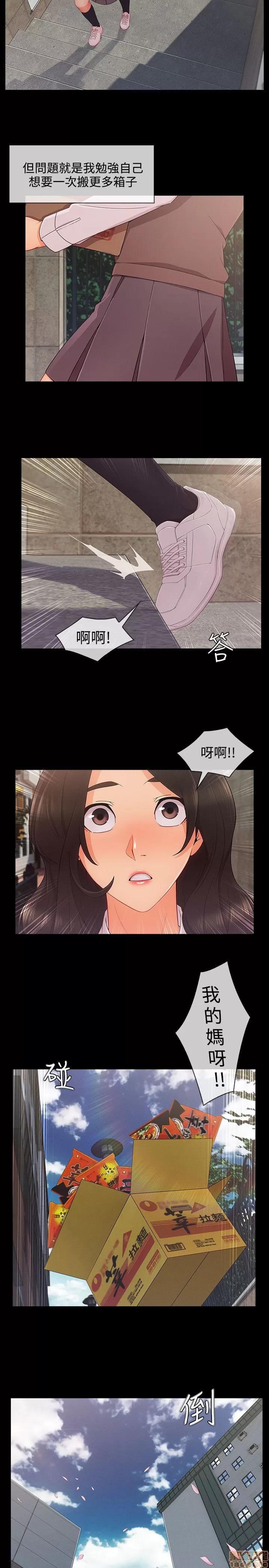 淑女花苑 淑女花苑 S3-3 END 第8页