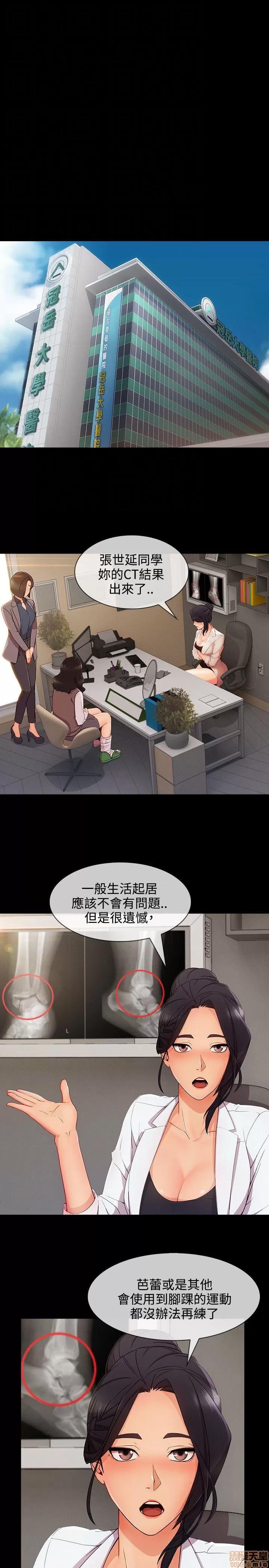 淑女花苑 淑女花苑 S3-3 END 第10页