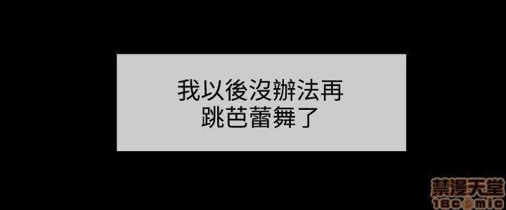 淑女花苑 淑女花苑 S3-3 END 第12页