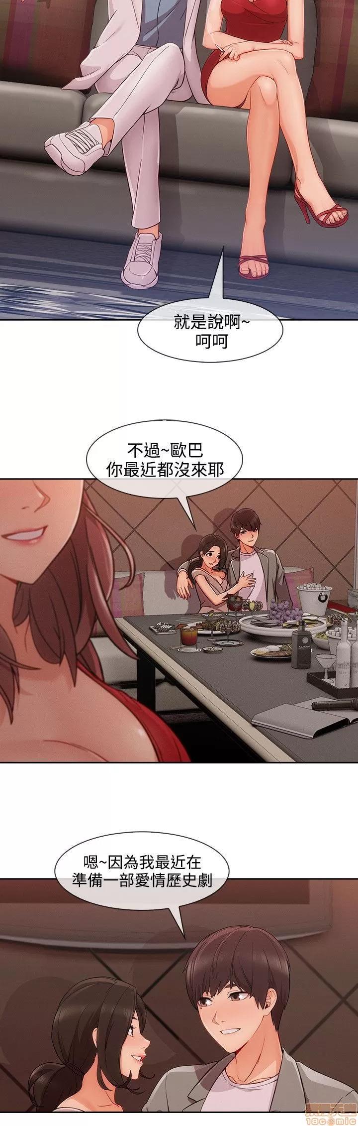 淑女花苑 淑女花苑 S3-3 END 第14页