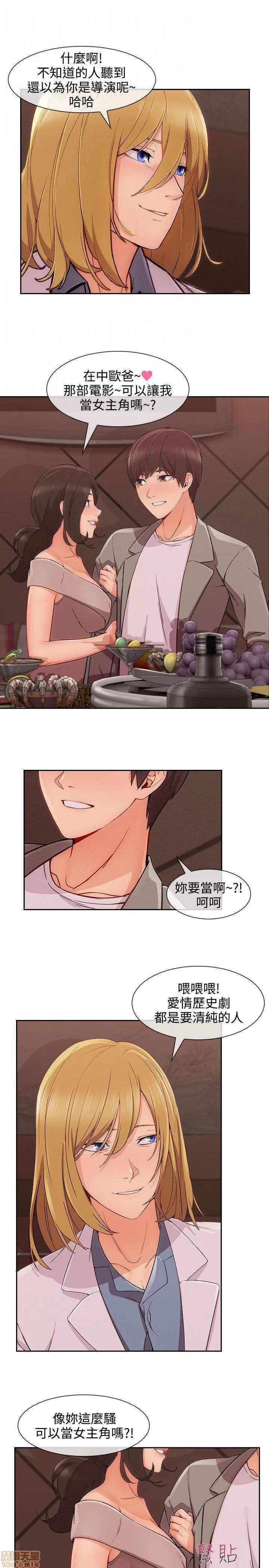 淑女花苑 淑女花苑 S3-3 END 第15页