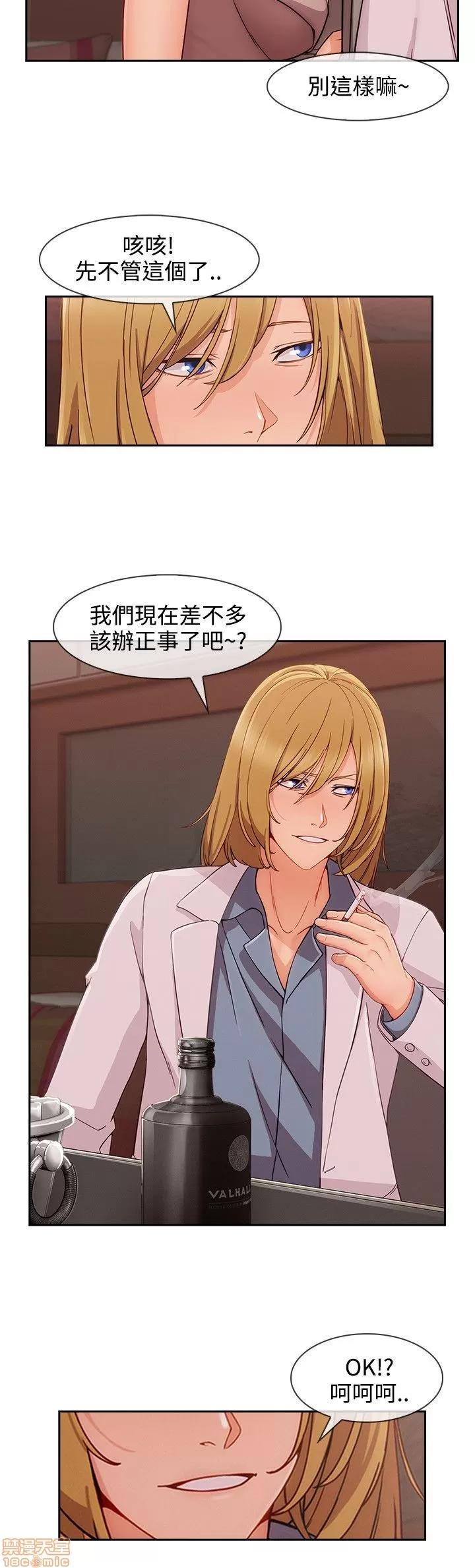 淑女花苑 淑女花苑 S3-3 END 第16页