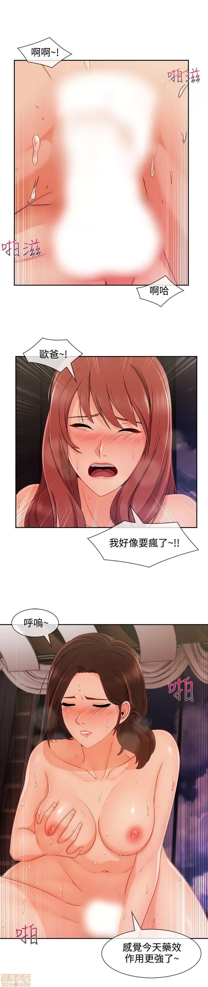 淑女花苑 淑女花苑 S3-3 END 第19页