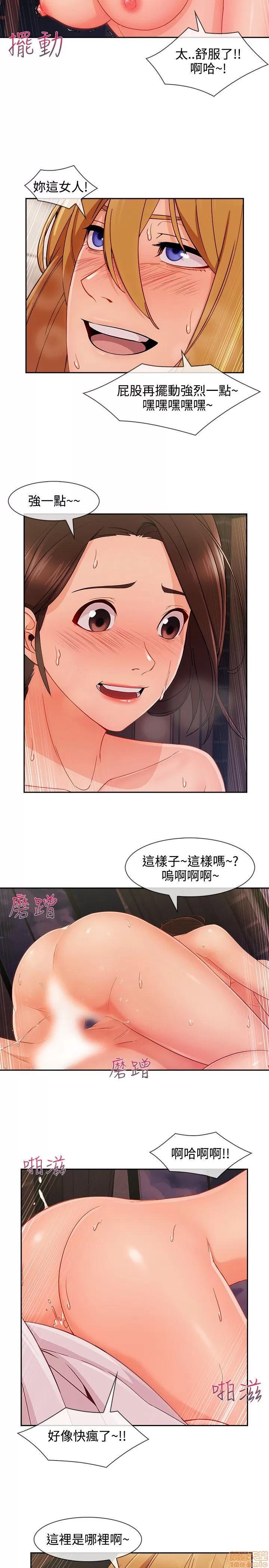淑女花苑 淑女花苑 S3-3 END 第21页