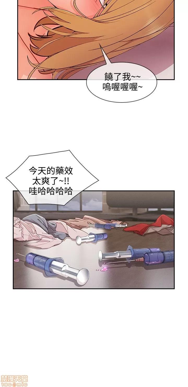 淑女花苑 淑女花苑 S3-3 END 第23页