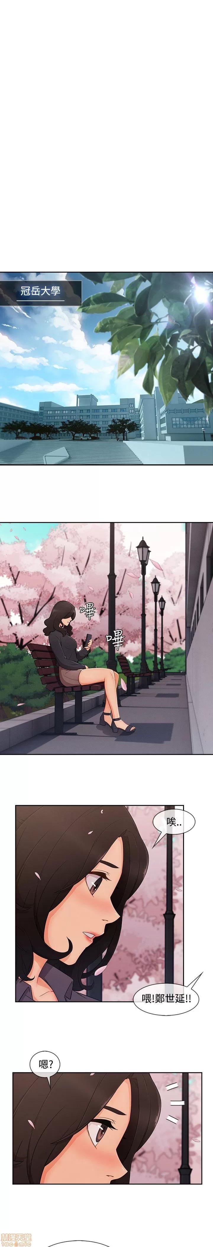 淑女花苑 淑女花苑 S3-3 END 第25页