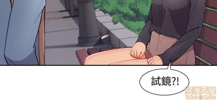 淑女花苑 淑女花苑 S3-3 END 第27页
